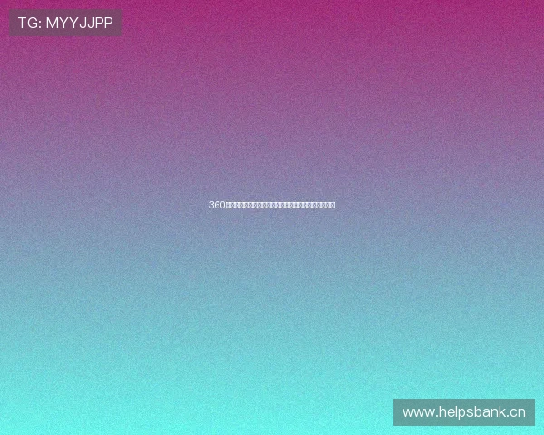 360直播吧全新高清视频直播平台，实时赛事精彩不停更新