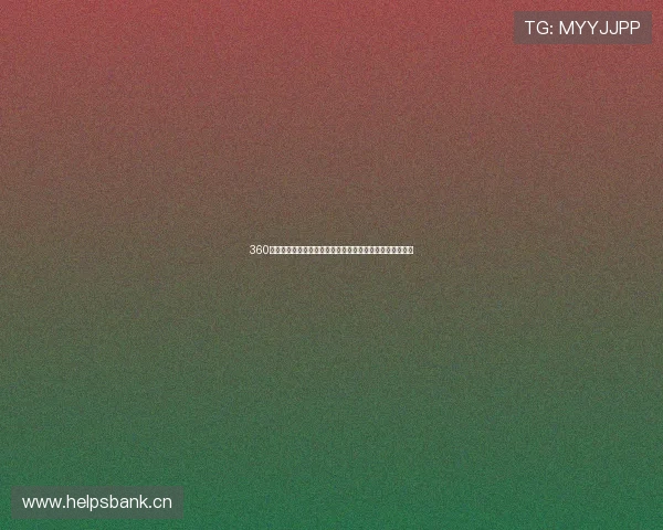 360直播体育直播平台官网全新升级带来极致高清赛事观看体验