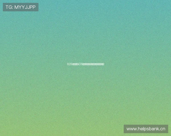 925看球直播iOS最新高清赛事观看平台全功能指南